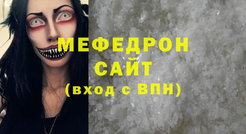 где можно купить наркотик  Адыгейск  МЕФ mephedrone 